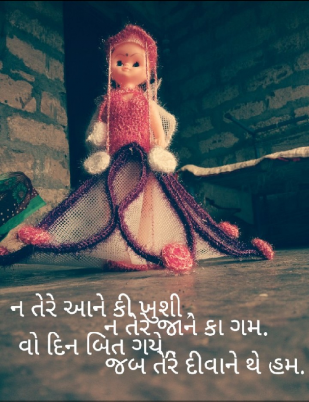 Gujarati Shayri by Ashvin Gohil : 111062847