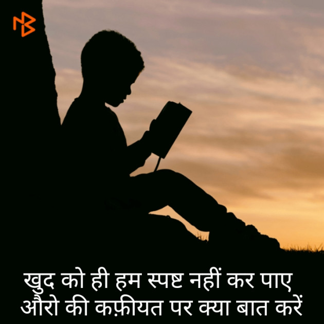 English Shayri by Piyush : 111062857