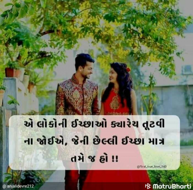 Gujarati Whatsapp-Status by અજય ચૌધરી : 111062911