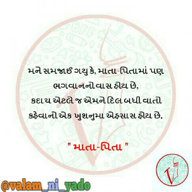 Gujarati Blog by Vikash Dave : 111062928