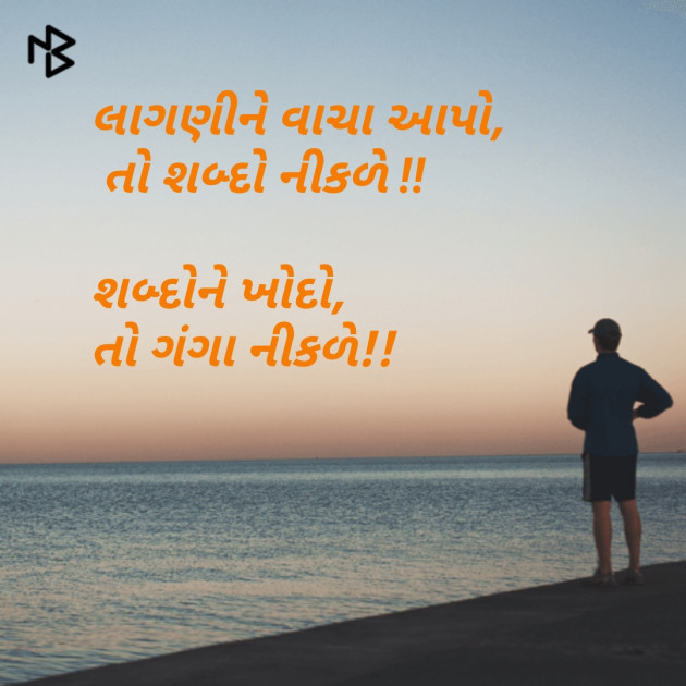Gujarati Blog by Parul Mehta : 111062930
