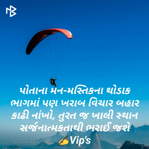 Gujarati Quotes by Rock Vip's Mali : 111062940