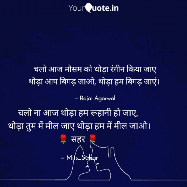 English Shayri by Mital Patel : 111062948