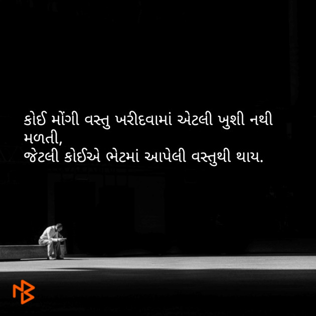 Gujarati Blog by Harshil Indiraben Arvindbhai Patel : 111062961