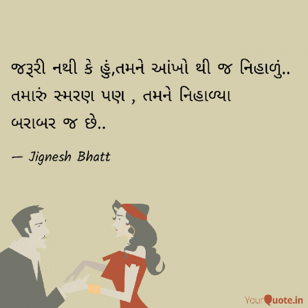 Gujarati Blog by JIGNESH BHATT : 111062985