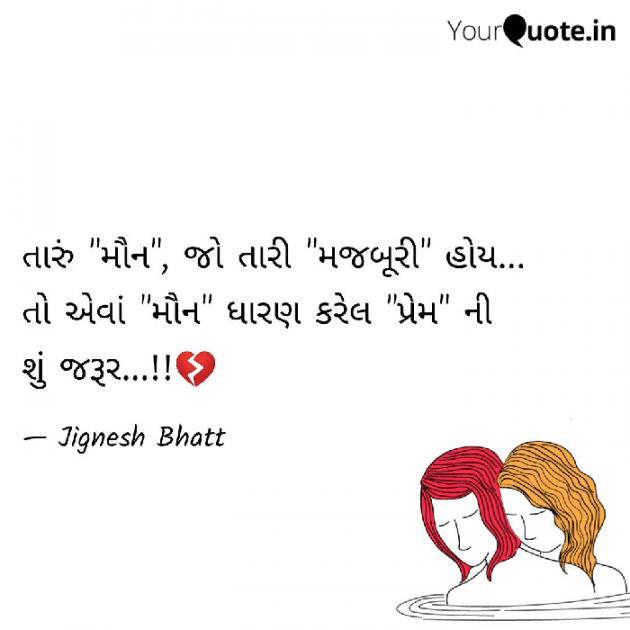 Gujarati Blog by JIGNESH BHATT : 111062986