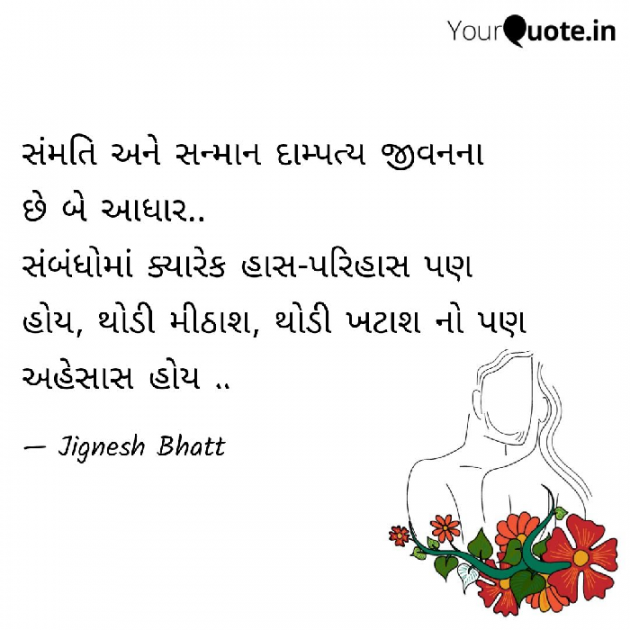 Gujarati Blog by JIGNESH BHATT : 111062987