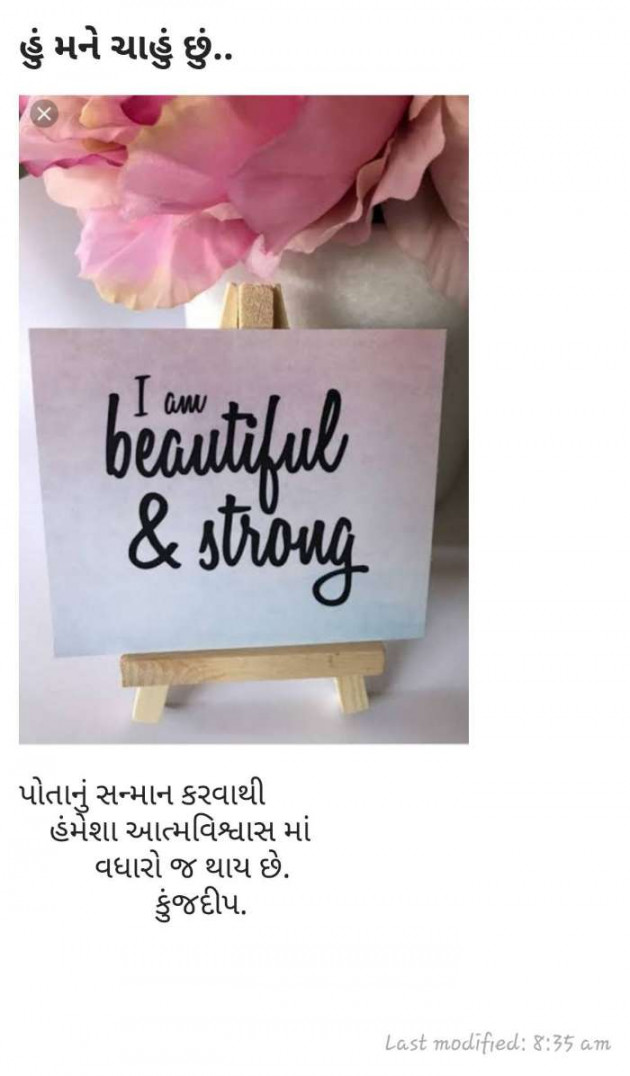 Gujarati Blog by Kinjal Dipesh Pandya : 111062997