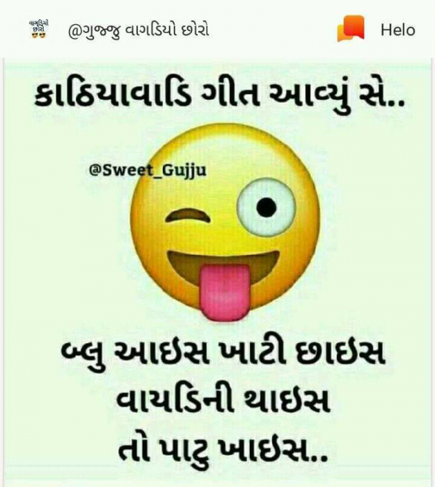 Gujarati Shayri by Hetal : 111063015