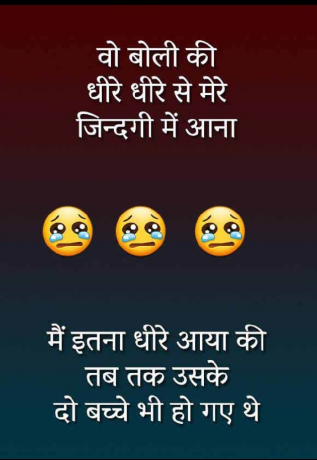 Hindi Jokes by Ajay Yadav : 111063042