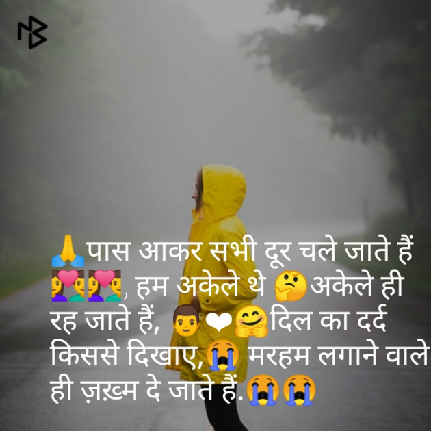 Gujarati Shayri by Bharatvasava : 111063044