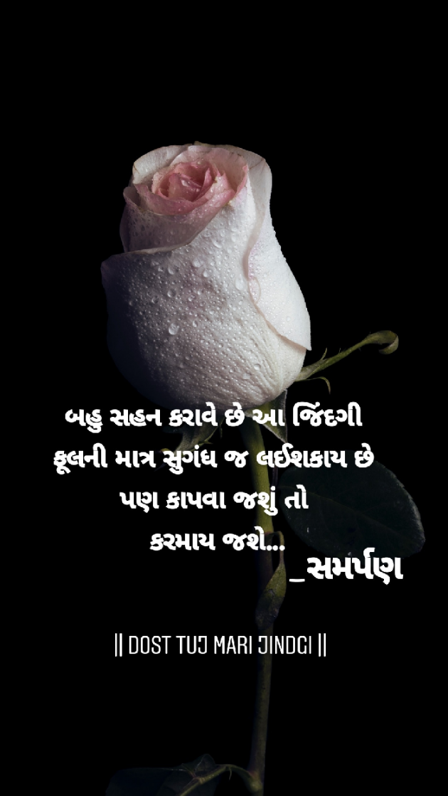 English Quotes by Nikunj kukadiya samarpan : 111063048