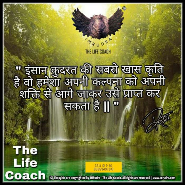 Hindi Quotes by Rudra : 111063063