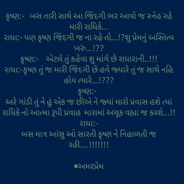 Gujarati Whatsapp-Status by Hina Modha : 111063064