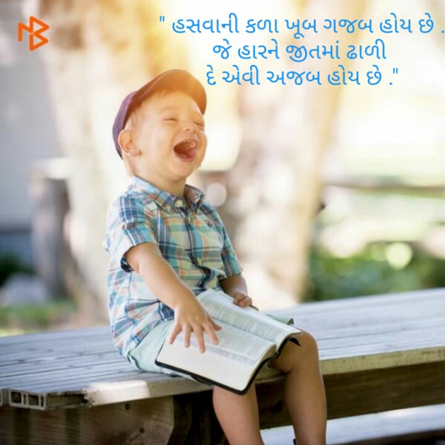 Gujarati Quotes by Darshana Hitesh jariwala : 111063094