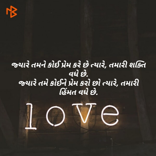 Gujarati Shayri by Modhwadiya Vipul : 111063106