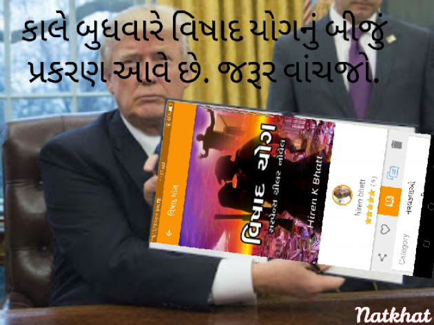 Gujarati Book-Review by hiren bhatt : 111063118