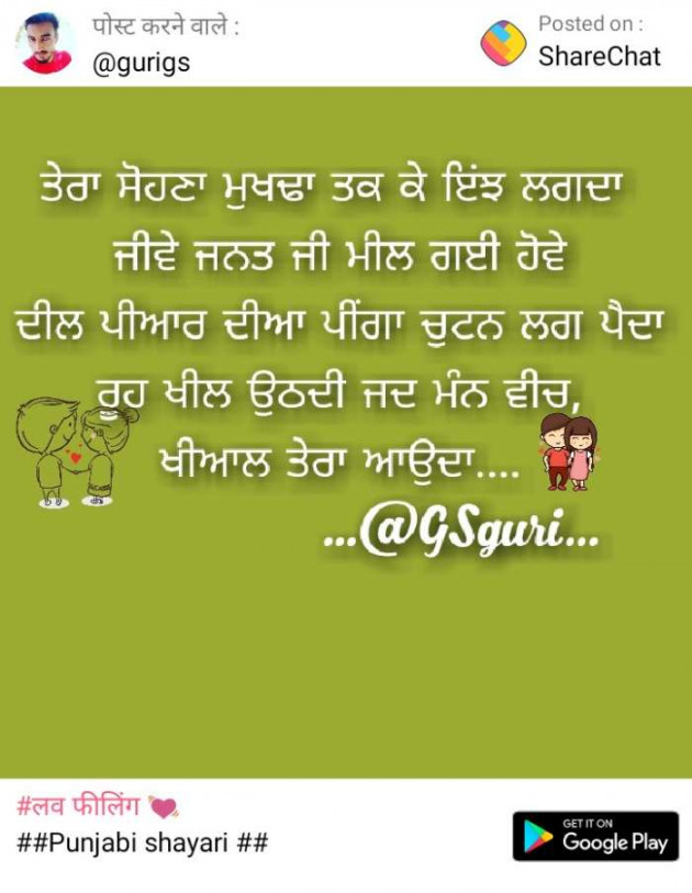 English Shayri by gurpreet singh : 111063121