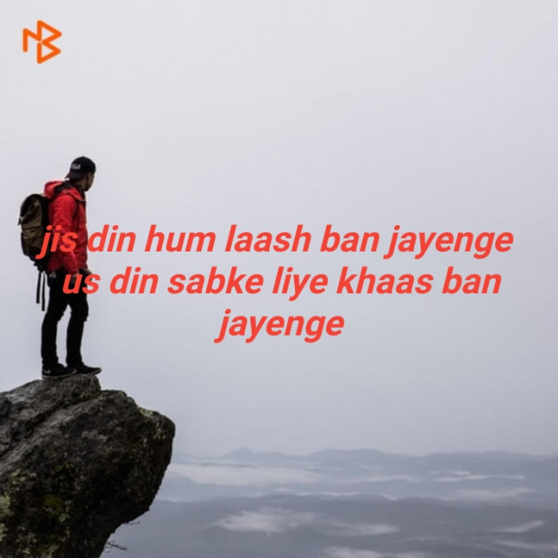 Gujarati Shayri by Jigar : 111063136