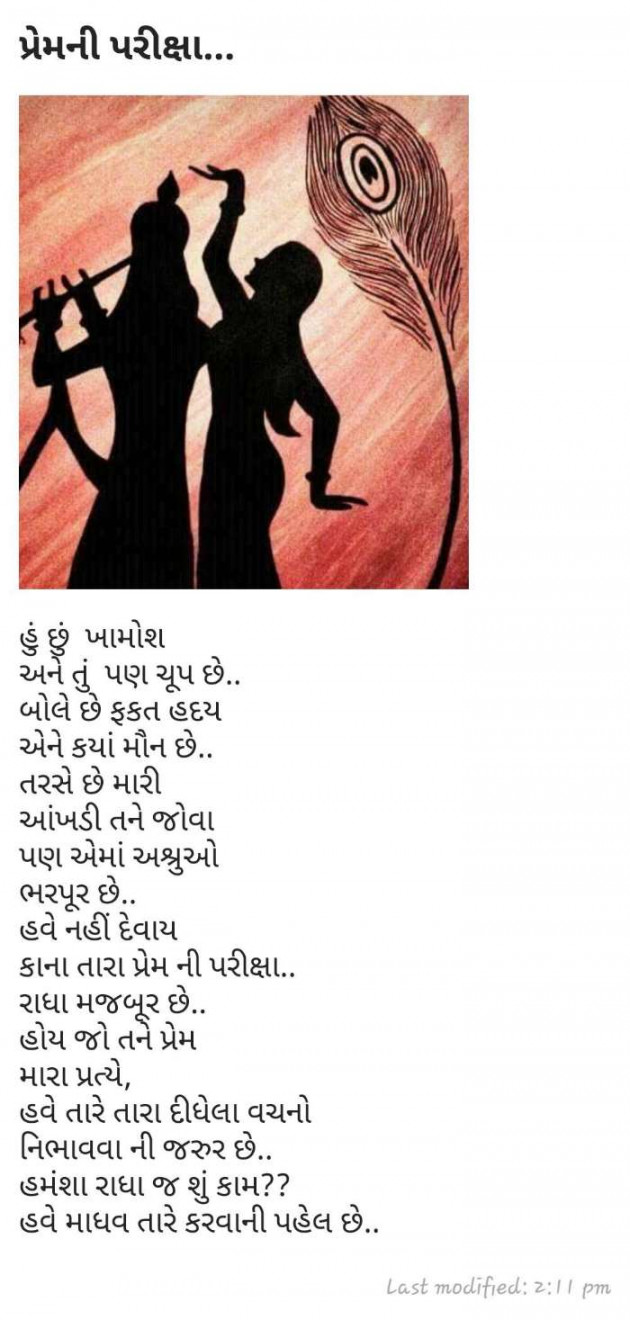 Gujarati Shayri by Kinjal Dipesh Pandya : 111063140