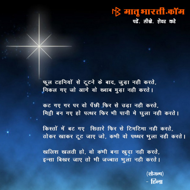 Hindi Shayri by MB (Official) : 111063143