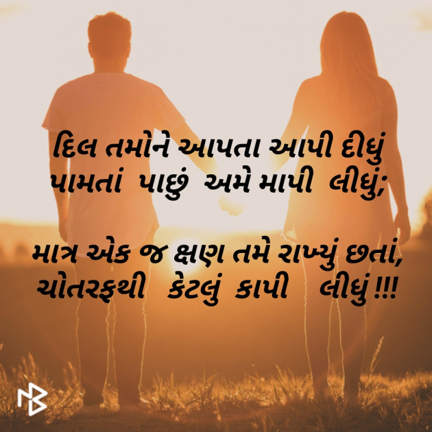 Gujarati Whatsapp-Status by Iliyas Malek : 111063248