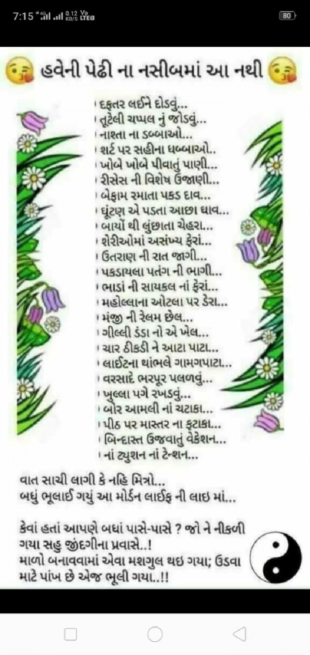 Gujarati Whatsapp-Status by Bhimsi.. P.. Madam : 111063311