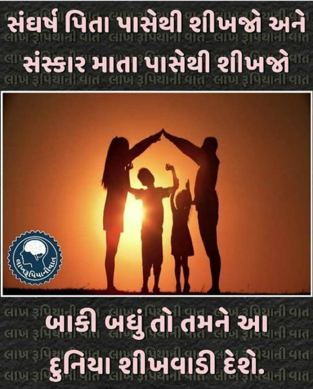 Gujarati Quotes by Hetal : 111063367