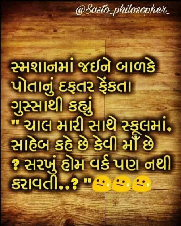 Gujarati Quotes by Hetal : 111063370