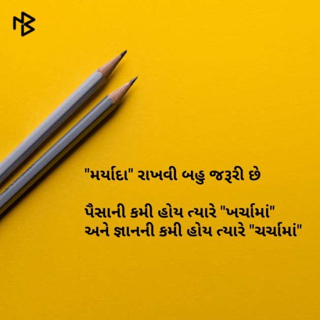 Gujarati Whatsapp-Status by Brijesh Shanischara : 111063381