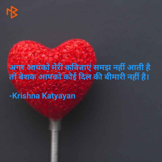 English Thought by Krishna Chaturvedi : 111063409