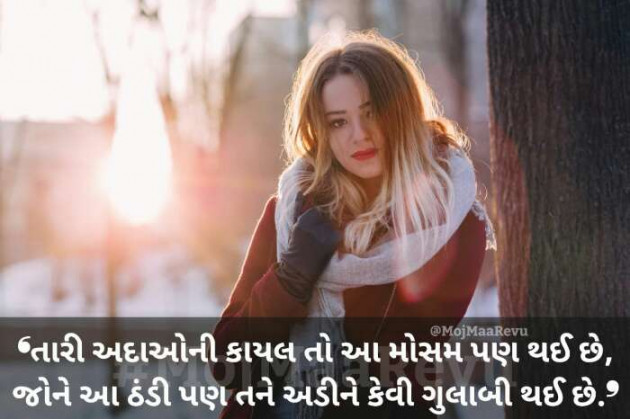 Gujarati Romance by Tanuja Jogadiya : 111063411