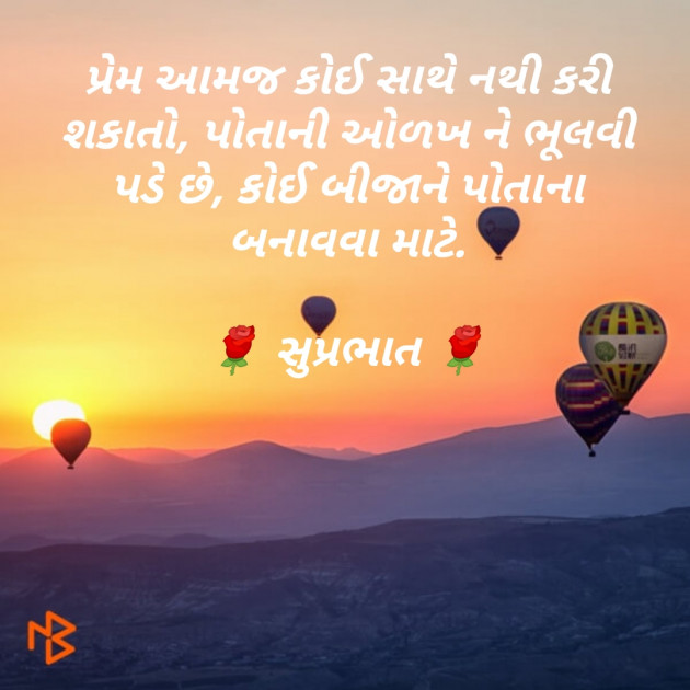 Gujarati Quotes by Modhwadiya Vipul : 111063451