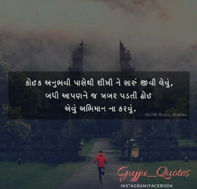 Gujarati Blog by Manish Patel : 111063471