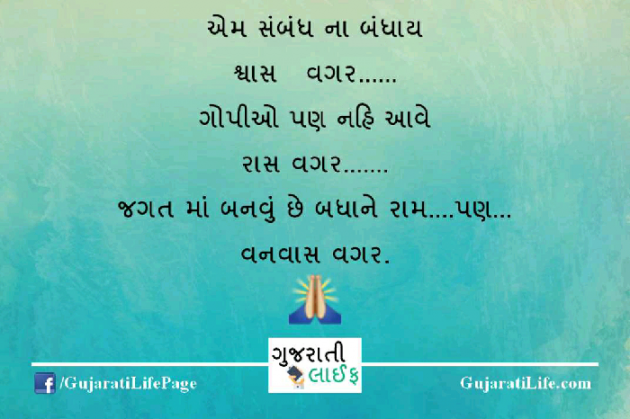 Gujarati Motivational by Raval jeet : 111063520