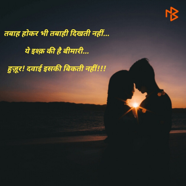 Gujarati Shayri by Akshay Jani : 111063543