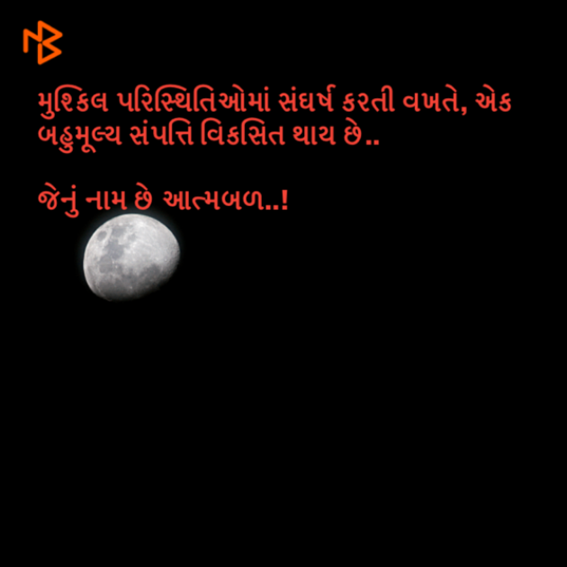 Gujarati Whatsapp-Status by A Gaurav Pithwa. : 111063577