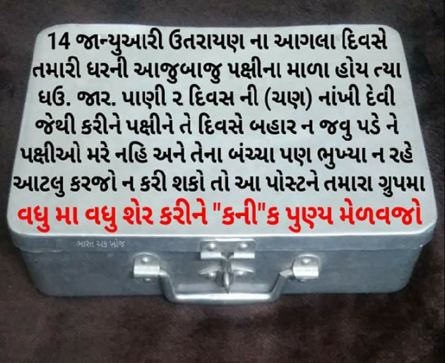 Gujarati Quotes by Hetal : 111063608