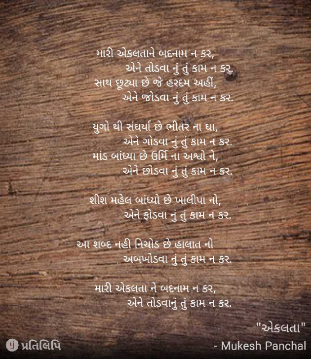 Gujarati Good Night by Nikunj Panchal : 111063631