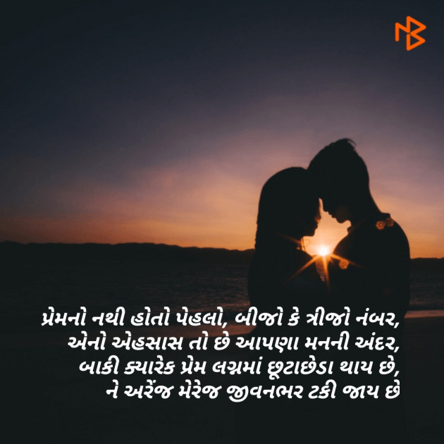 Gujarati Shayri by Modhwadiya Vipul : 111063634