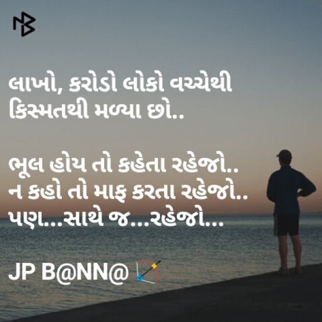 Gujarati Good Night by J. P. BANNA : 111063710