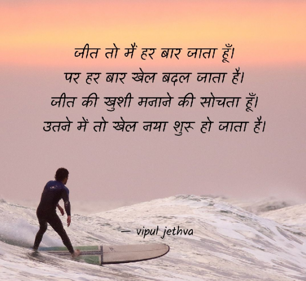 Gujarati Shayri by Vipul : 111063723