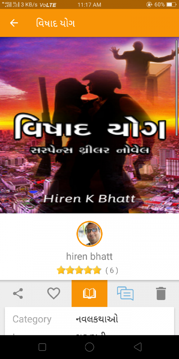 Gujarati Book-Review by hiren bhatt : 111063753