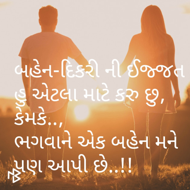 Gujarati Thought by bhimsi baku : 111063766