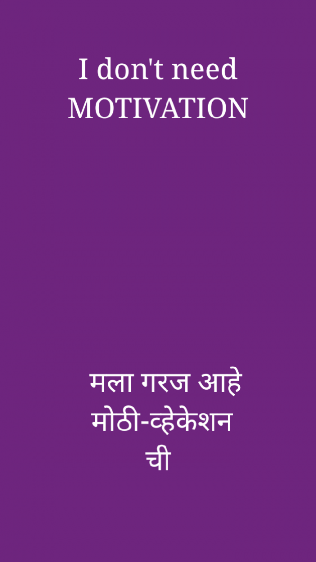 Marathi Whatsapp-Status by Prassana Sheth : 111063783