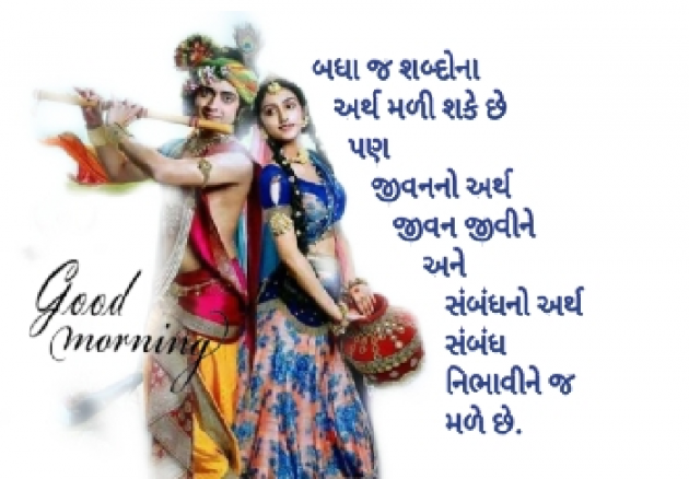 Gujarati Blog by Rakesh Saidane : 111063817