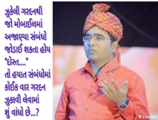 Gujarati Thought by Rakesh Saidane : 111063819