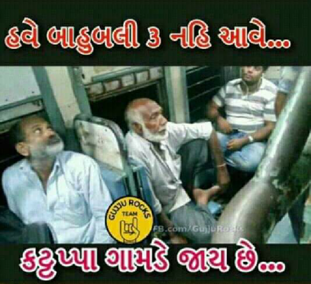 Gujarati Jokes by Hetal : 111063845