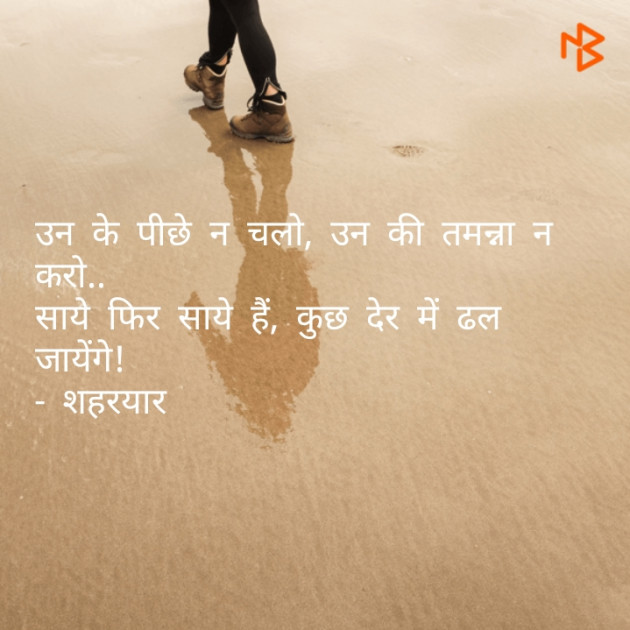 Hindi Shayri by Ranju Bhatia : 111063857