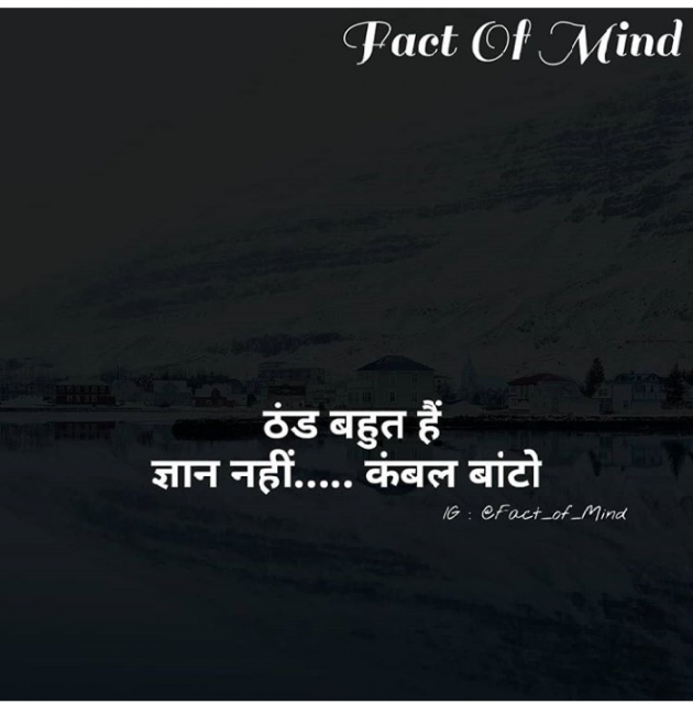 Hindi Thought by Ajay Yadav : 111063941